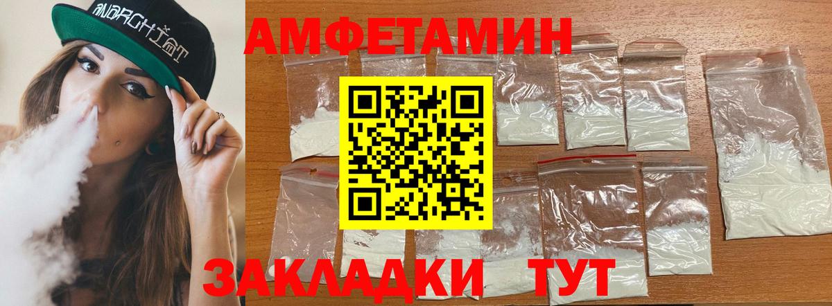 Назрань  Amphetamine 97%  АМФЕТАМИН  Вход с VPN 