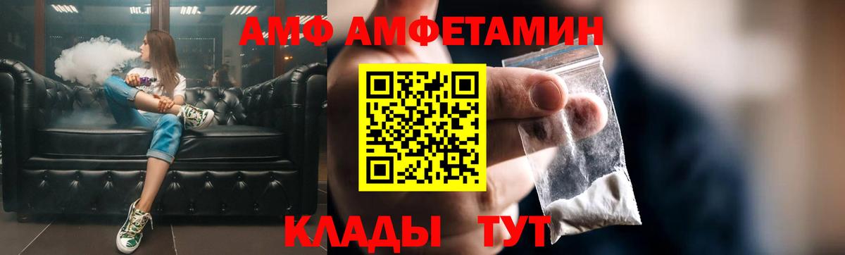 АМФЕТАМИН 98% Назрань
