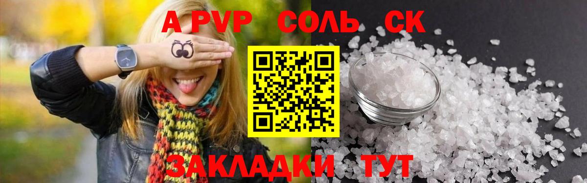Alpha PVP Crystall  А ПВП  Alpha-PVP VHQ  Назрань  Alfa_PVP СК КРИС 