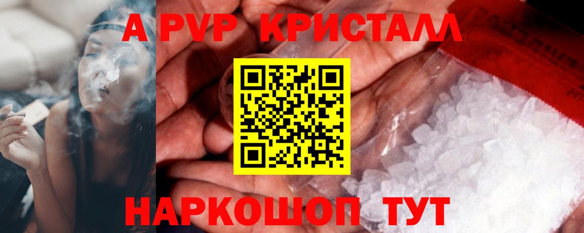 Назрань  Alfa_PVP кристаллы  A-PVP СК  Вход с VPN 