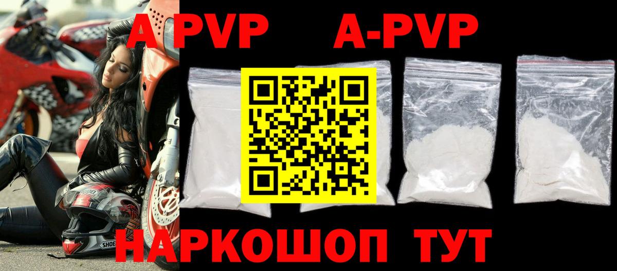 APVP VHQ Назрань