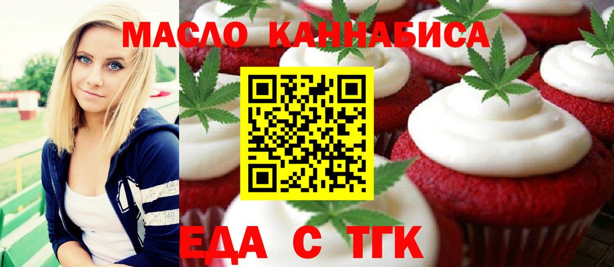 Назрань  Cannafood конопля  Вход с VPN 
