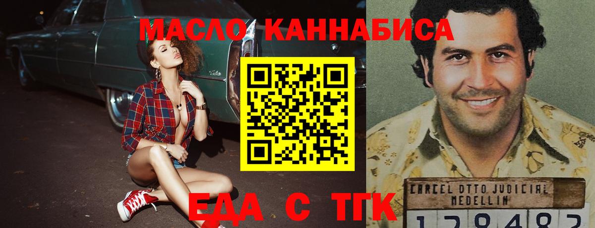 Печенье с ТГК марихуана Назрань