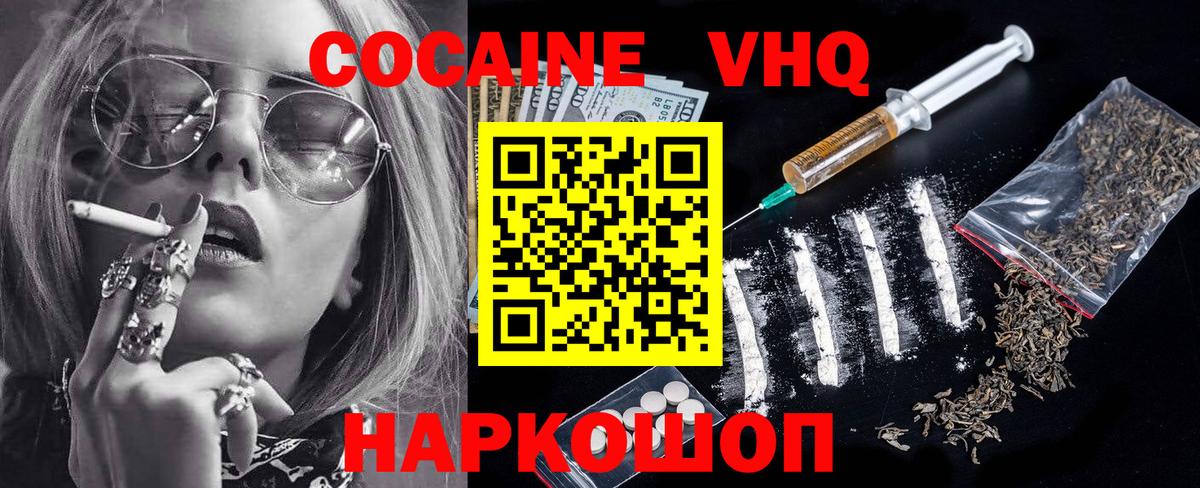 КОКАИН 98%  Назрань  купить наркотик  КОКАИН 99%  Cocaine 