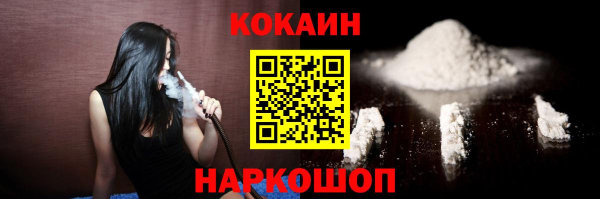 Назрань  Кокаин 98%  как найти закладки  Cocaine Fish Scale  Вход с VPN 