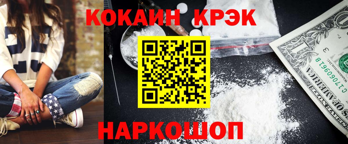 КОКАИН Columbia Назрань