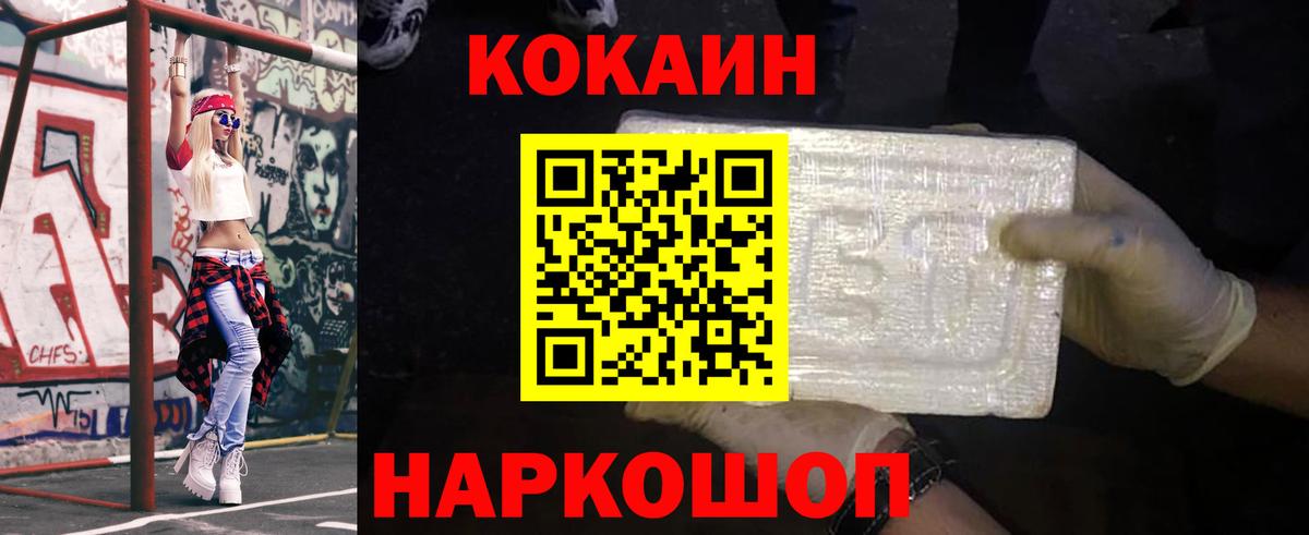 Cocaine Боливия Назрань