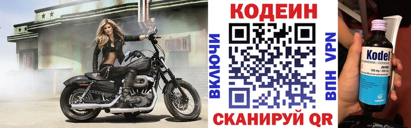 Codein Purple Drank  ОМГ ОМГ сайт  Назрань 
