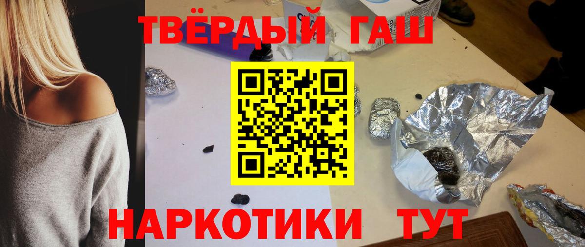 ГАШ Premium  ГАШИШ Изолятор  Назрань 