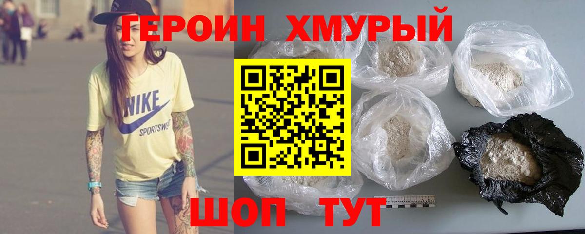 Назрань  ГЕРОИН гречка  Вход с VPN 