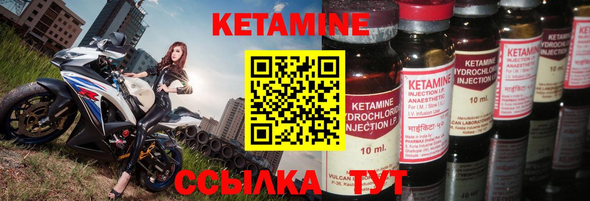 Назрань  Кетамин VHQ  Вход с VPN 