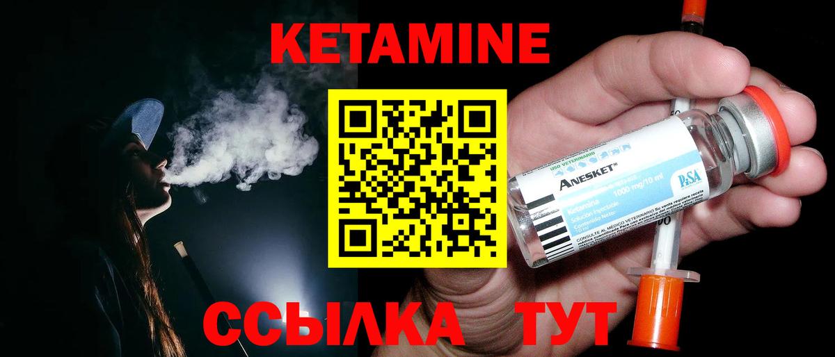 Кетамин ketamine Назрань