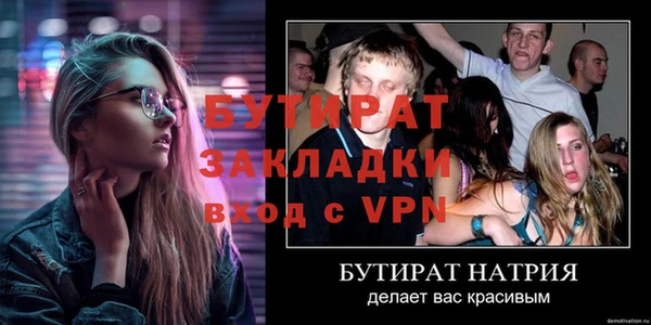 молекула духа Магас