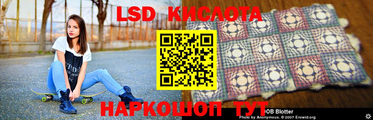 Лсд 25 экстази кислота  Назрань  LSD-25 экстази  Лсд 25 экстази кислота 
