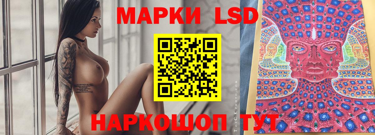 ЛСД экстази кислота  Вход с VPN  Назрань 