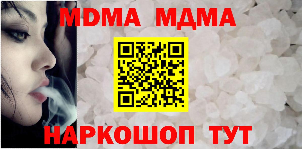MDMA VHQ  Вход с VPN  MDMA кристаллы  Назрань 