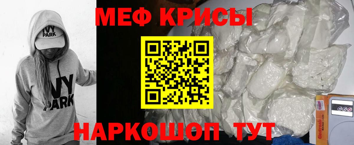 Мефедрон  Назрань