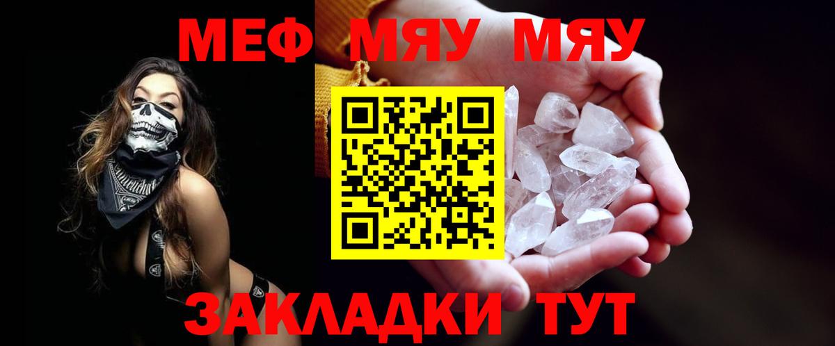 МЕФ  Мефедрон  Мефедрон 4 MMC  Назрань 