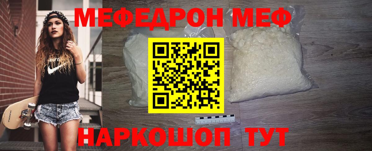 МЕФ мука Назрань