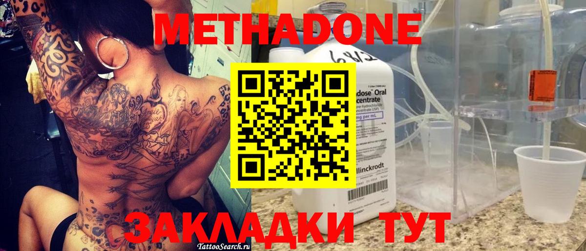 Назрань  МЕТАДОН мёд  МЕТАДОН белоснежный  Вход с VPN 