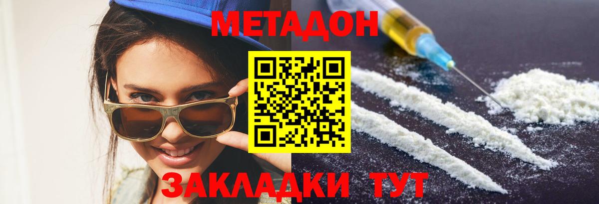 МЕТАДОН VHQ Назрань