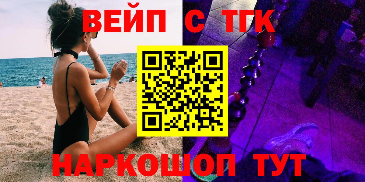 Дистиллят ТГК THC oil Назрань